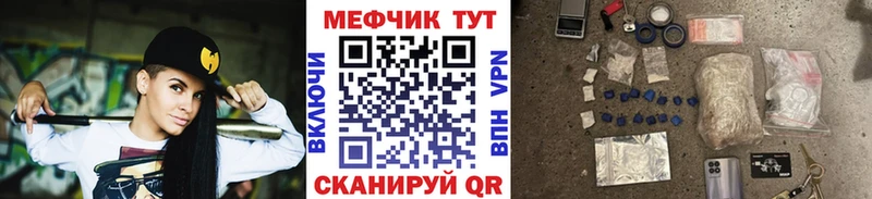 где найти   Вилючинск  даркнет наркотические препараты  МЕФ мяу мяу  blacksprut  
