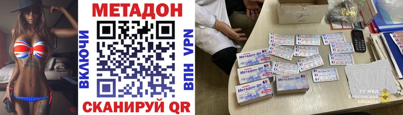 Метадон белоснежный Вилючинск