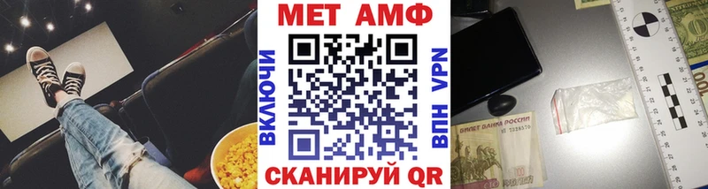 Метамфетамин винт  Вилючинск 